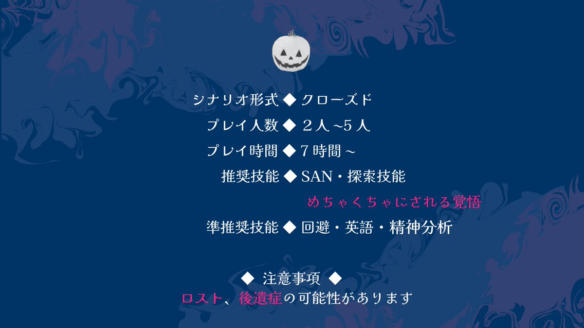 sakatuduki_'s tweet photo. シナリオプレゼントキャンペーン！

このポストを10/3までにRPしてくれた方抽選3名に

【CoC6版】不思議の国のナイトメア【SPLL:E187274】

をプレゼントいたします！

参加方法はRPするだけ！フォローはしてくれたら嬉しいですが任意です
ハロウィンの季節をナイトメアで楽しみませんか？ https://t.co/OB29gJs5ut