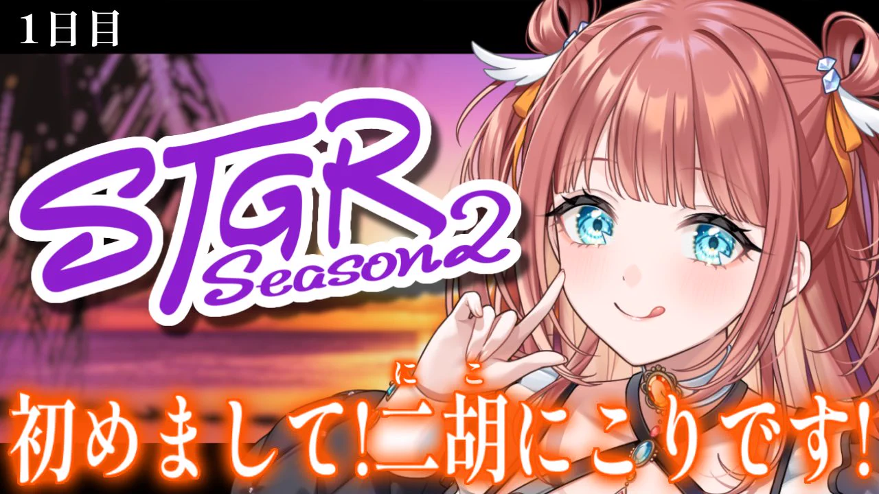 笑門にこり🧡🍙🪽【からくり】 в X: „━━━━━━━━━━ 配信告知