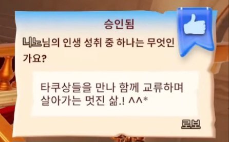 hiejieclamp's tweet photo. 니노 이때 승인한거 보면 약간(?)과한 아부들과 본인이 5년안에 바라는 꿈과 목표를 말해주면 좋아하셨던게 웃낌ㅋㅋㅋ https://t.co/0ARl9M5syl