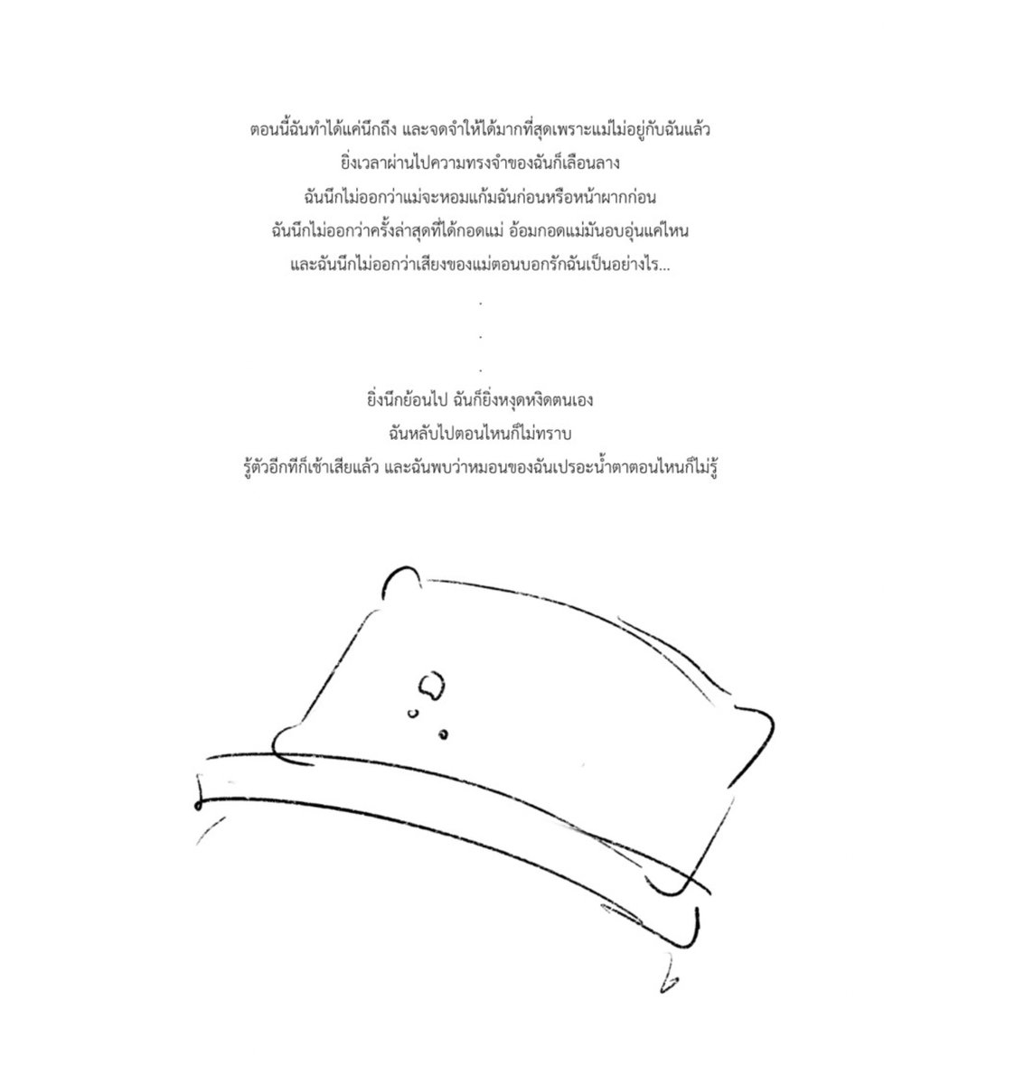 baabewt_'s tweet photo. เป็นสาขาที่ทำให้ฉันเข้าใจตัวเองวัยเด็กที่สุด และอยากให้มีวรรณกรรมสำหรับเด็กดี ๆ ให้เด็กเห็นมากขึ้น เพราะมันสามารถเปิดโลกให้เด็กเข้าใจสิ่งต่าง ๆ บนโลกโดยไม่ต้องสัมผัสเอง

ไม่รู้จะขายอะไร เอาเป็นขายงานที่เขียน+คิด 5 นาทีจากหัวข้อสุ่ม ค่ตเผาแต่ชอบเรื่องนี้จนอยากวาดใหม่ https://t.co/K0lQlZ0Ugo
