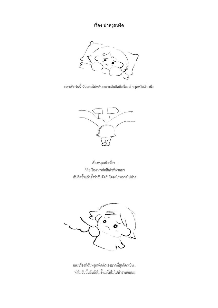 baabewt_'s tweet photo. เป็นสาขาที่ทำให้ฉันเข้าใจตัวเองวัยเด็กที่สุด และอยากให้มีวรรณกรรมสำหรับเด็กดี ๆ ให้เด็กเห็นมากขึ้น เพราะมันสามารถเปิดโลกให้เด็กเข้าใจสิ่งต่าง ๆ บนโลกโดยไม่ต้องสัมผัสเอง

ไม่รู้จะขายอะไร เอาเป็นขายงานที่เขียน+คิด 5 นาทีจากหัวข้อสุ่ม ค่ตเผาแต่ชอบเรื่องนี้จนอยากวาดใหม่ https://t.co/K0lQlZ0Ugo