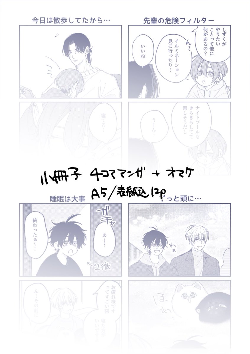 N_marupo's tweet photo. 📢J庭60新刊セット通販のお知らせ.｡•♥︎

【10/4】より新刊セットの通販を開始いたします！
(開始されたらカートが開く＆フロマージュさんは準備が出来次第ページが公開されますᴖ ̫ᴖ)

※会場限定の紙袋に代わりほぼ同じ絵柄のA5クリアファイルをセットに入れております♥️💙　

よろしくお願いいたします⌖˚◌

🔗メロンブックス/フロマージュ様：https://t.co/LlZB0F6MQy

🔗コミコミスタジオ様：https://t.co/FJ4rFoa3Wf