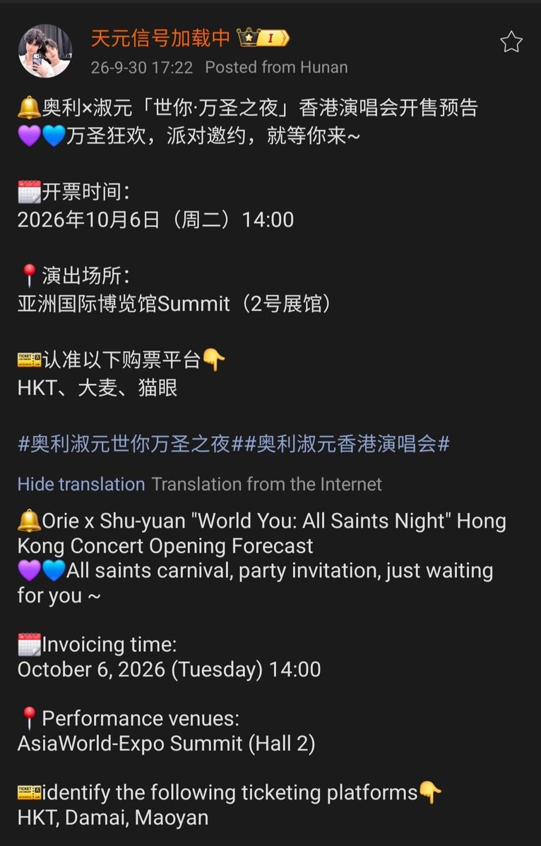 ShuYuanMY's tweet photo. TianYuan Weibo update | 30092026
(The Deep In Official)

📷 TianYuan : Ticket Sales Announcement

● Ticket sales open : 6.10.2026 | 2.00 PM
● Venue (FM) : AsiaWorld-Expo, Summit (Hall 2)
● Off Ticketing P/forms : HKT. Damai, Maoyan

#淑元 #shuyuan 
#yuyuan #shuyuanmy https://t.co/lbep9cTMPC