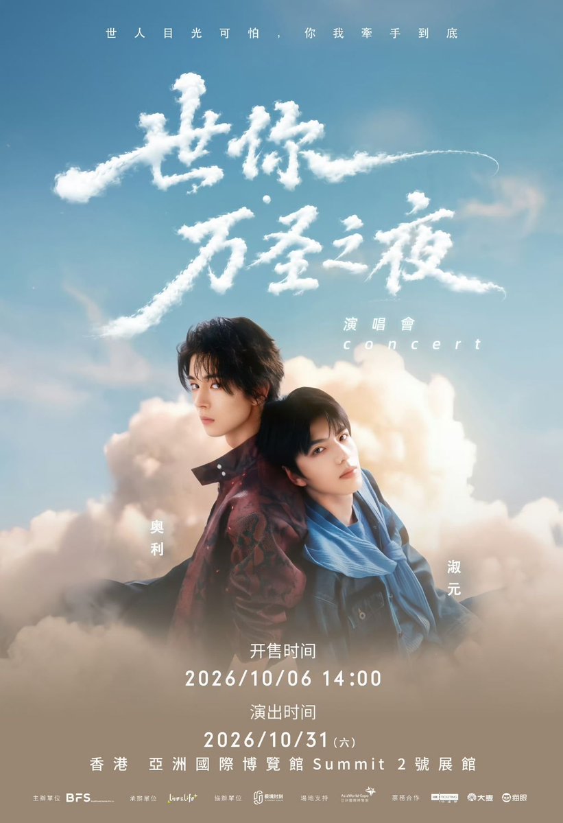 ShuYuanMY's tweet photo. TianYuan Weibo update | 30092026
(The Deep In Official)

📷 TianYuan : Ticket Sales Announcement

● Ticket sales open : 6.10.2026 | 2.00 PM
● Venue (FM) : AsiaWorld-Expo, Summit (Hall 2)
● Off Ticketing P/forms : HKT. Damai, Maoyan

#淑元 #shuyuan 
#yuyuan #shuyuanmy https://t.co/lbep9cTMPC