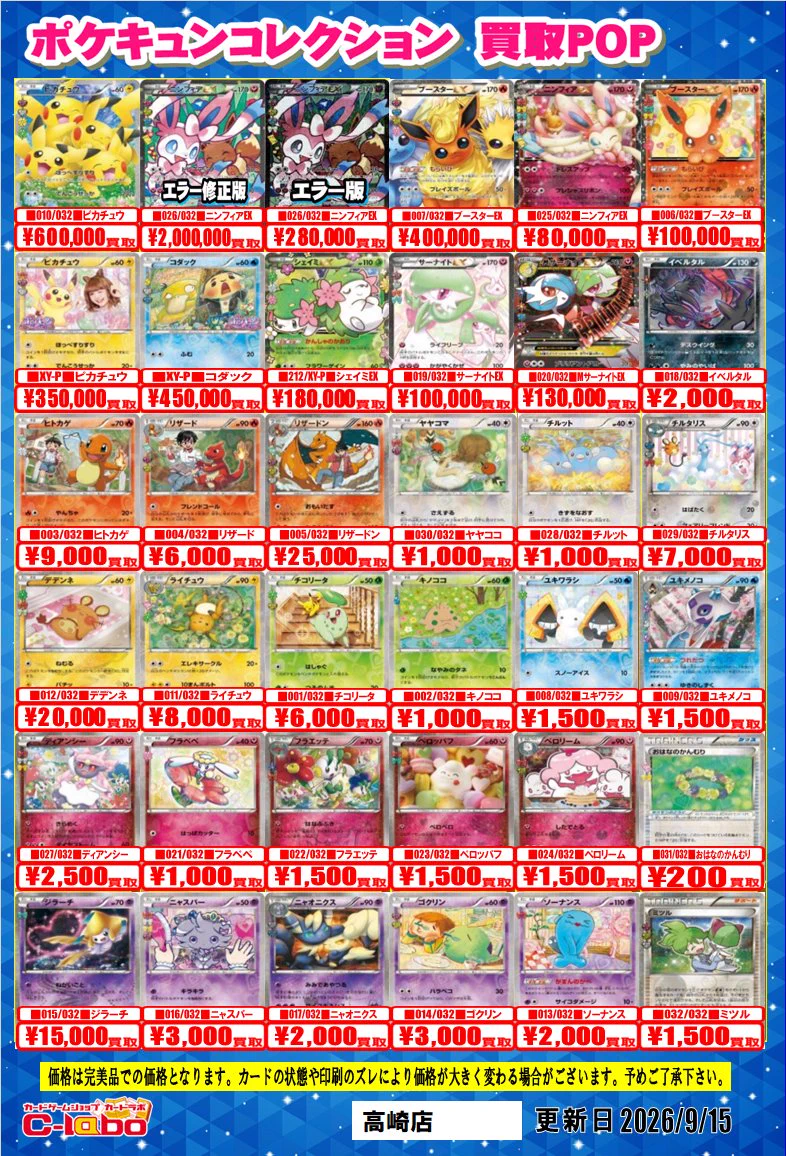 カードラボ高崎店 on X: 