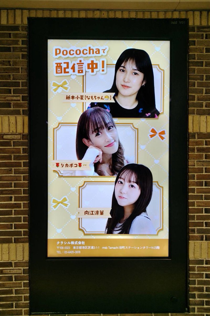 nov42k's tweet photo. リスナーさんが五反田駅広告見に行って場所の動画も撮ってきてくれました✨️

通行人の方々の顔が映っているので🈁にはあげられませんが、何処か分からない！という方いらっしゃったら連絡ください🙇🏻‍♀️

個別に送らせていただきます😄 https://t.co/6qtnNsglHt