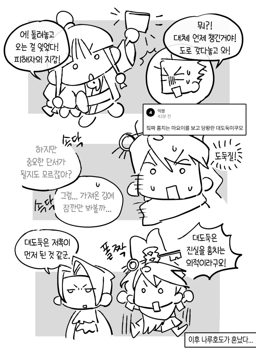 mmachoii's tweet photo. 도둑과 대도둑... https://t.co/HHaE4cms3O