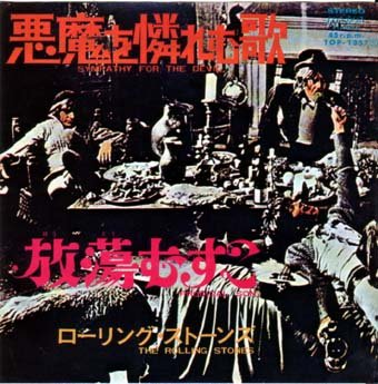 yce25028t's tweet photo. Sympathy For The Devil - The Rolling Stones #nowplaying https://t.co/aOV9eZ1gbn