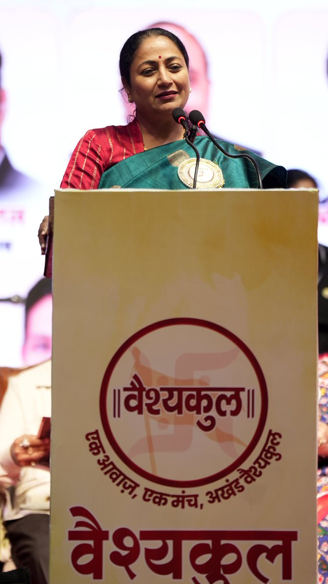 vaishykul's tweet photo. वैश्यकुल सांस्कृतिक समागम एवं अंतरराष्ट्रीय वैश्य परिचय सम्मेलन 2026 के दौरान मंच से

श्रीमती रेखा गुप्ता जी, श्री नरेश बंसल जी, श्री विष्णु मित्तल जी, श्री गिरीश मित्तल जी, श्री अशोक अग्रवाल जी एवं श्री अमित गोयल जी ने अपने विचार साझा किए।

#Vaishyakul #DelhiCm #BJP4Delhi https://t.co/k1XhHsoM1P