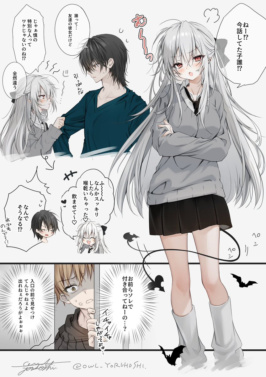 OWL_YORUHOSHI's tweet photo. ヤキモチ妬き吸血鬼ちゃん🩸🦇 https://t.co/PWn5Bpu2zp