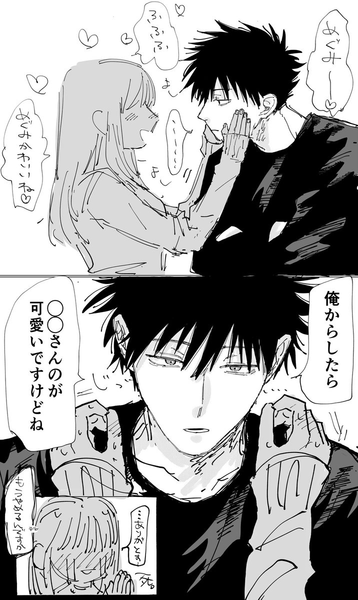 yuyu__zat's tweet photo. 伏夢 基本されるがままの伏 https://t.co/zTKYTUfVJF