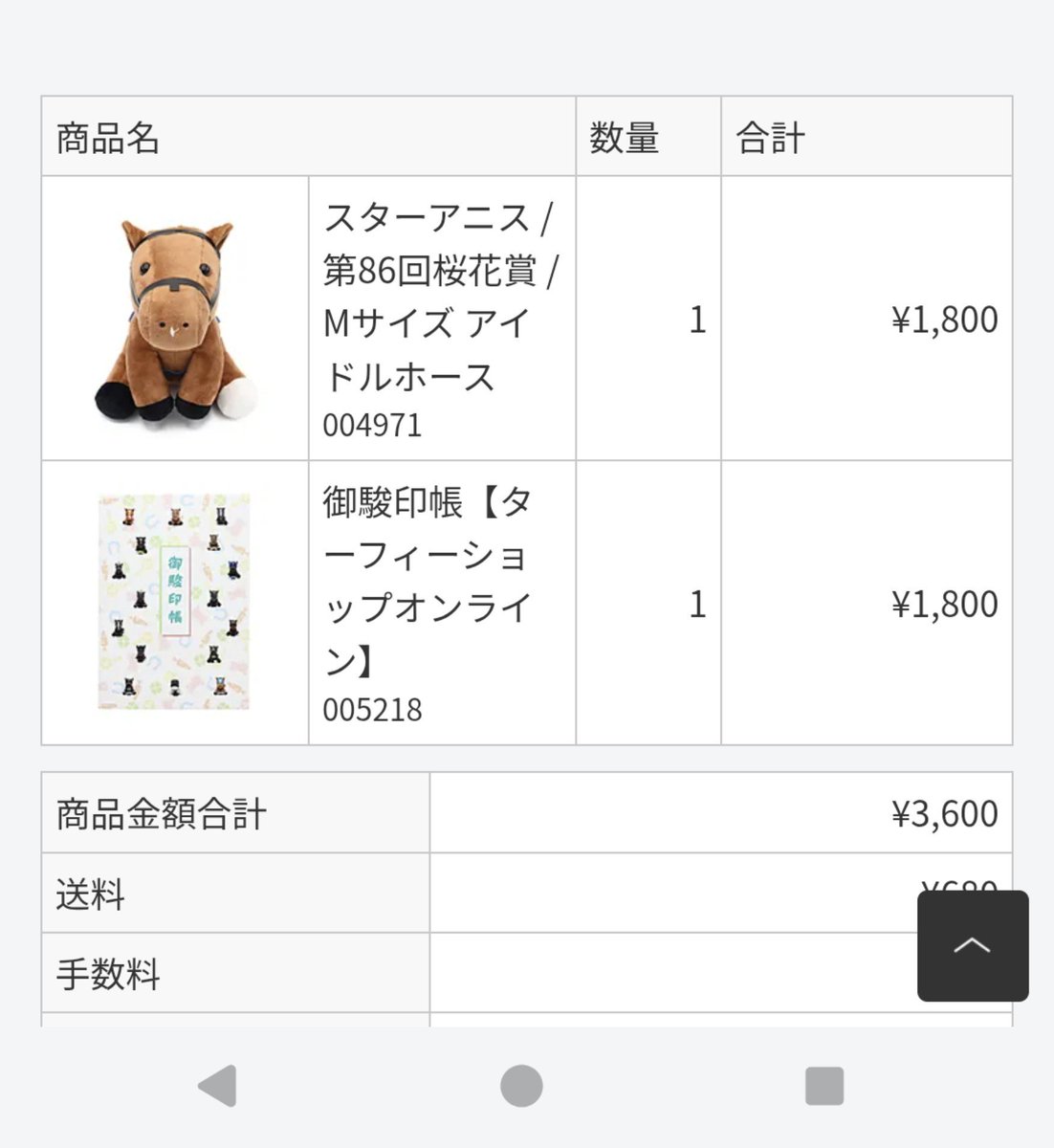 tyousitirou's tweet photo. スターアニスのぬいぐるみ買いました！届くの楽しみ〜ヽ(=´▽`=)ﾉ https://t.co/ES9O20lgYs