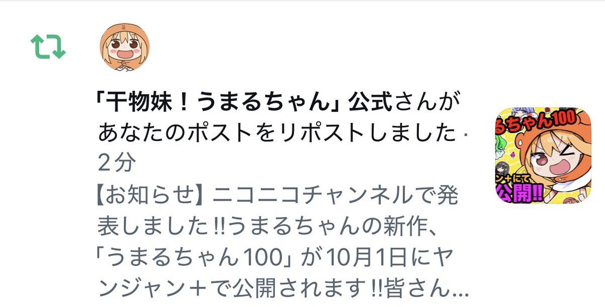 sankakuhead's tweet photo. 2022年くらいで停止していたうまるちゃん公式アカウントが息を吹き返した‼︎ https://t.co/MfWqjYoolZ