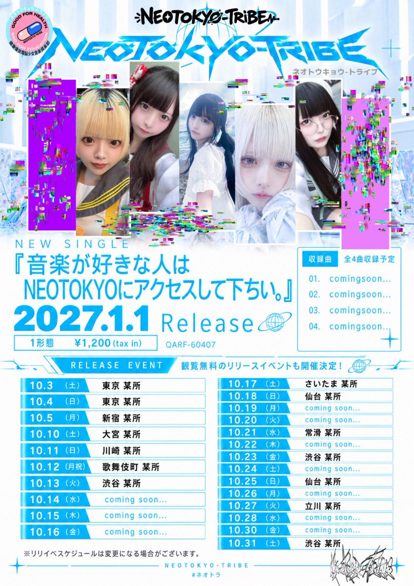 NEOTOKYOTRIBE's tweet photo. ／
⚡️全国展開🗾NEW RELEASE 決定⚡️
＼

🔜2027年1月1日(金) Release💿

NEOTOKYO-TRIBE 初のCD RELEASE決定‼️

CD title▶︎
『音楽が好きな人は
NEOTOKYOにアクセスして下ちい。』

新体制を迎える #ネオトラ の
���たなスタートを刻む1枚💿⚡️

全4曲収録予定／1形態 ¥1,200

そしてCDリリースに向けて���
観覧無料のリリースイベントも全国で開催決定‼️

各会場の詳細は順次解禁📡
続報をお待ちください✨

2027.01.01 NEW ACCESS───

#NEOTOKYOTRIBE
#ネオトラ