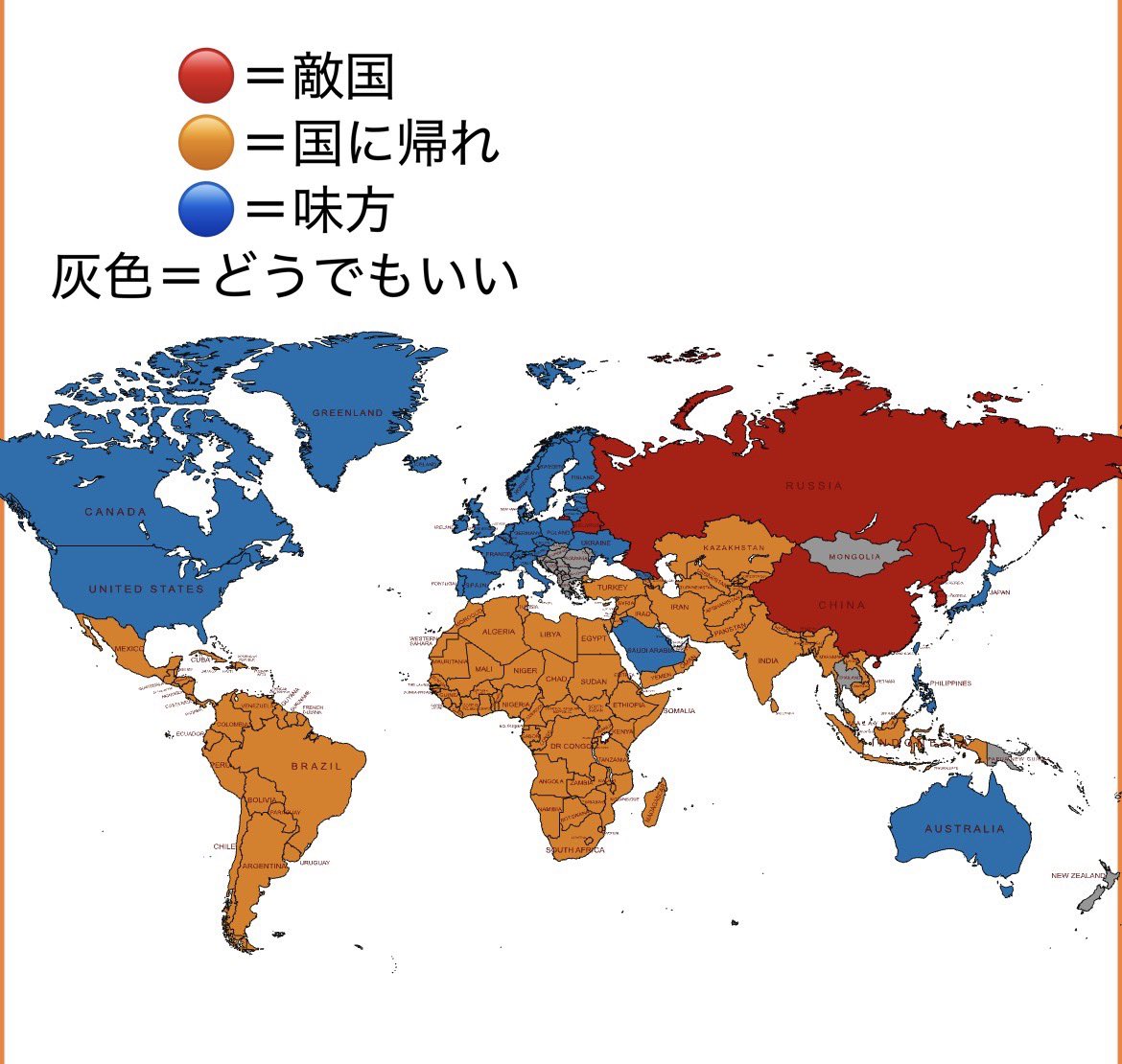 makazeusjtgs's tweet photo. ネトウヨの世界地図だいたいこれ https://t.co/IrV490u3wk