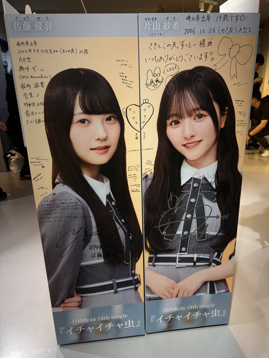 ARTS_yu910's tweet photo. 行ってきた🪽
#日向坂46_イチャイチャ虫 https://t.co/6eabWxZPfP