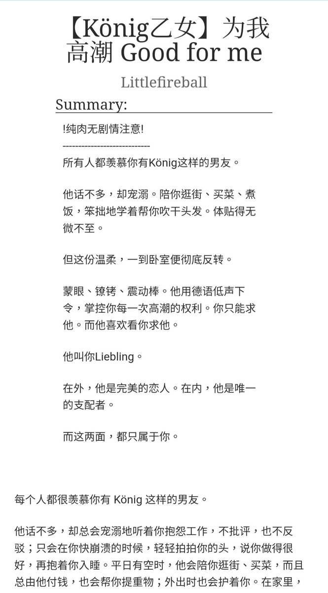 smallfireballs's tweet photo. 💛肉文在這
#konig #könig #KonigCod https://t.co/0J91Tce8Gd