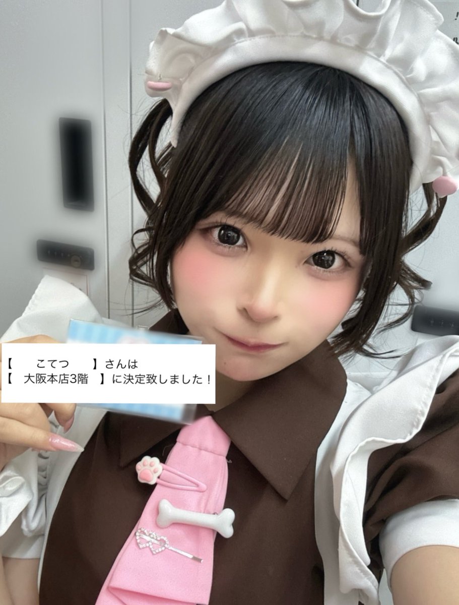 maid_kotetsu's tweet photo. .⋆𝜗𝜚 ┈おしらせ┈ 𝜗𝜚.⋆

大阪本店7月新人メイド こてつ の仮店は
- ̗̀ 3階  ̖́- に決定しました!!♡

11月からは3階でお給仕させていただきます♪

ご主人様・お嬢様そして、3階の先輩方、妖精さんよろしくお願いいたします https://t.co/U7OWcnFNoM