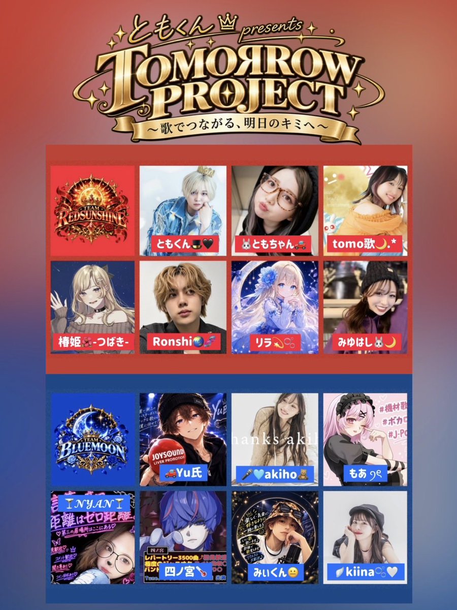 miyuhashisinger's tweet photo. ともくん🎩🖤初主催企画✨
TOMORROW PROJECT開催🔥
📅 10/4（日）18:30〜

選りすぐりの14名のライバーが
2チームに分かれ🈯️ｱｲﾃﾑでバトル！

配信が好きな人も、
歌が好きな人も！

新しい人に出会い、好きな歌に出会って、
あなたの「好き」をまた増やしてください！🔥

#ともぷろ #ColorSing https://t.co/ktW6lc3Pnt