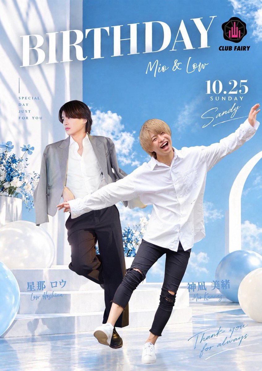 club_fairy2024's tweet photo. 【10月度  FAIRY SCHEDULE 🧚】

CLUB FAIRY 10月のスケジュール公開。

10/11　新人入店祭
10/18 ⭐️星那ロウ Birthday ⭐️
10/25 🩵神凪美緒・星那ロウ Birthday🩵
10/30　締日

新たな主役の2人と一緒に大きな飛躍を遂げる1ヶ月へ。

今月もFAIRYで、忘れられない第二の青春を。

皆様のご来店、心よりお待ちしております。

#CLUBFAIRY #歌舞伎町 #ホスト #FAIRY
