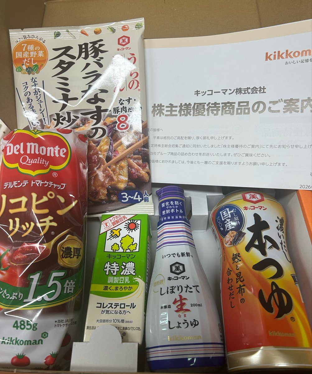 rikannp3a's tweet photo. 2801キッコーマンから

株主優待が届きました🎁

最初で最後、株は利確済です！

調味料は助かります〜

ありがとうございます😊 https://t.co/7KdinghAgS