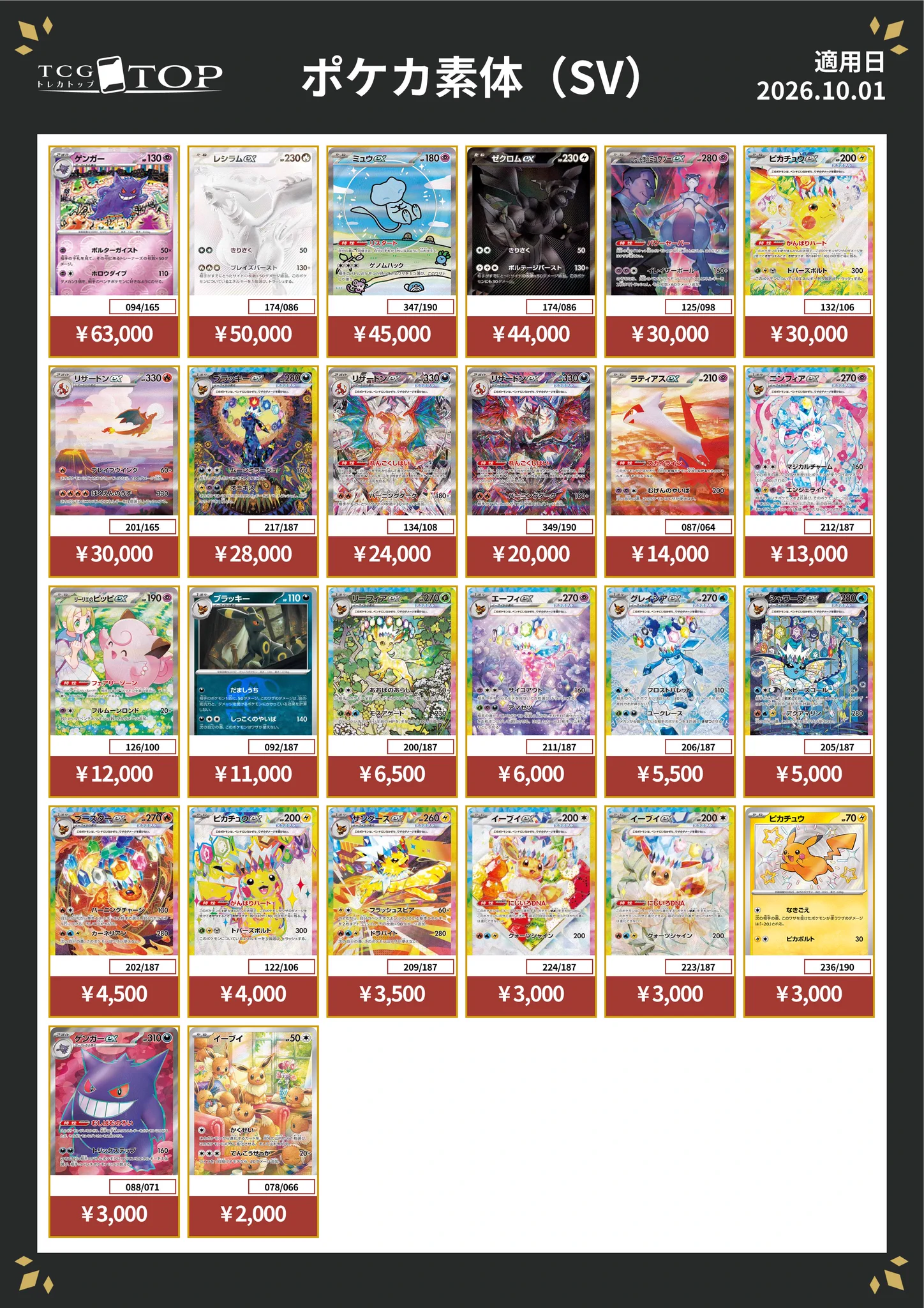 TCG専門店】トレカトップ横浜店 on X / X