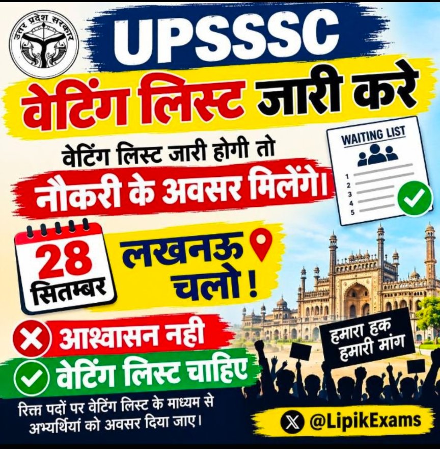 imabhi_jop's tweet photo. #upsssc_waiting_list
#35Lakh_YOUTH_DEMANDS_WAITING_LIST_UPSSSC
#ECO_GARDEN_DEMANDS_WAITING_LIST_IN_UPSSSC 

Aaj 3 din hone ko hai, Lekin Students ki demands pe koi dhyan nhi Dene wala 🙏

@myogiadityanath
@myogioffice
@brajeshpathakup
@CJP_for_India
@UPTakOfficial
@shubhankr https://t.co/Mg8nKu2rB1