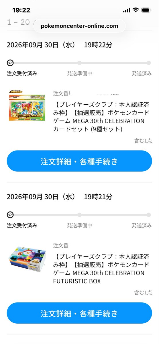 shalon_yp's tweet photo. BOX以外当選してた！
嬉しい😃 https://t.co/LuxxY5gSYZ