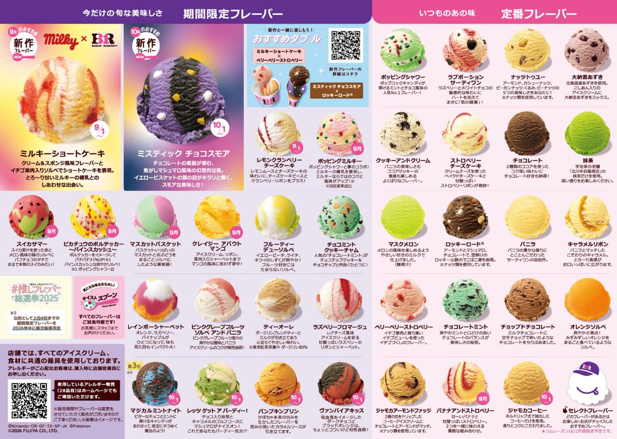 BR31_Icecream's tweet photo. ＼10月のフレーバージャーナル公開📰／

新作フレーバーは
「ミスティック チョコスモア」🐈‍⬛

・マジカルミントナイト🪄
・パンプキンプリン🎃
・ヴァンパイアキッス🦇
・レッツ ゲット ア バーディー！⛳
も期間限定で登場👏

気になるフレーバーを教えてね💬 https://t.co/ONL0JHf4cn