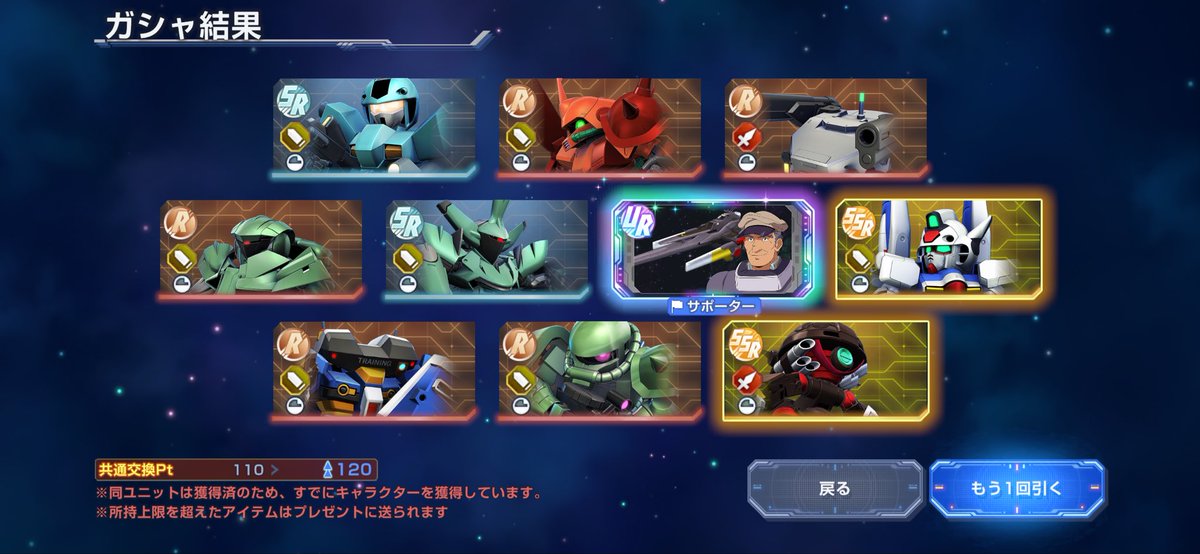 kirinama3's tweet photo. まず、100連で機体1か… https://t.co/eAC6x4fX9o