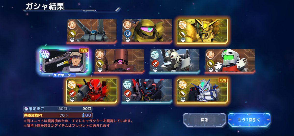 kirinama3's tweet photo. まず、100連で機体1か… https://t.co/eAC6x4fX9o