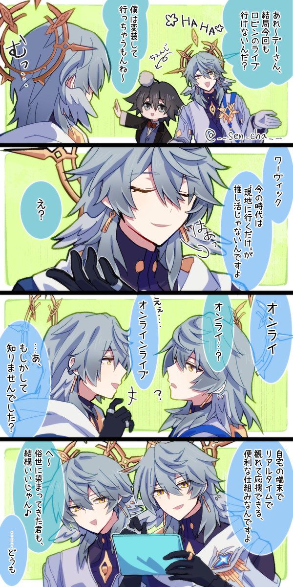 __sen_cha__'s tweet photo. 現地だけが推し活じゃないんですよ
※ワーさんが普通にいます
#honkaistarrail https://t.co/GMRsey9bSd