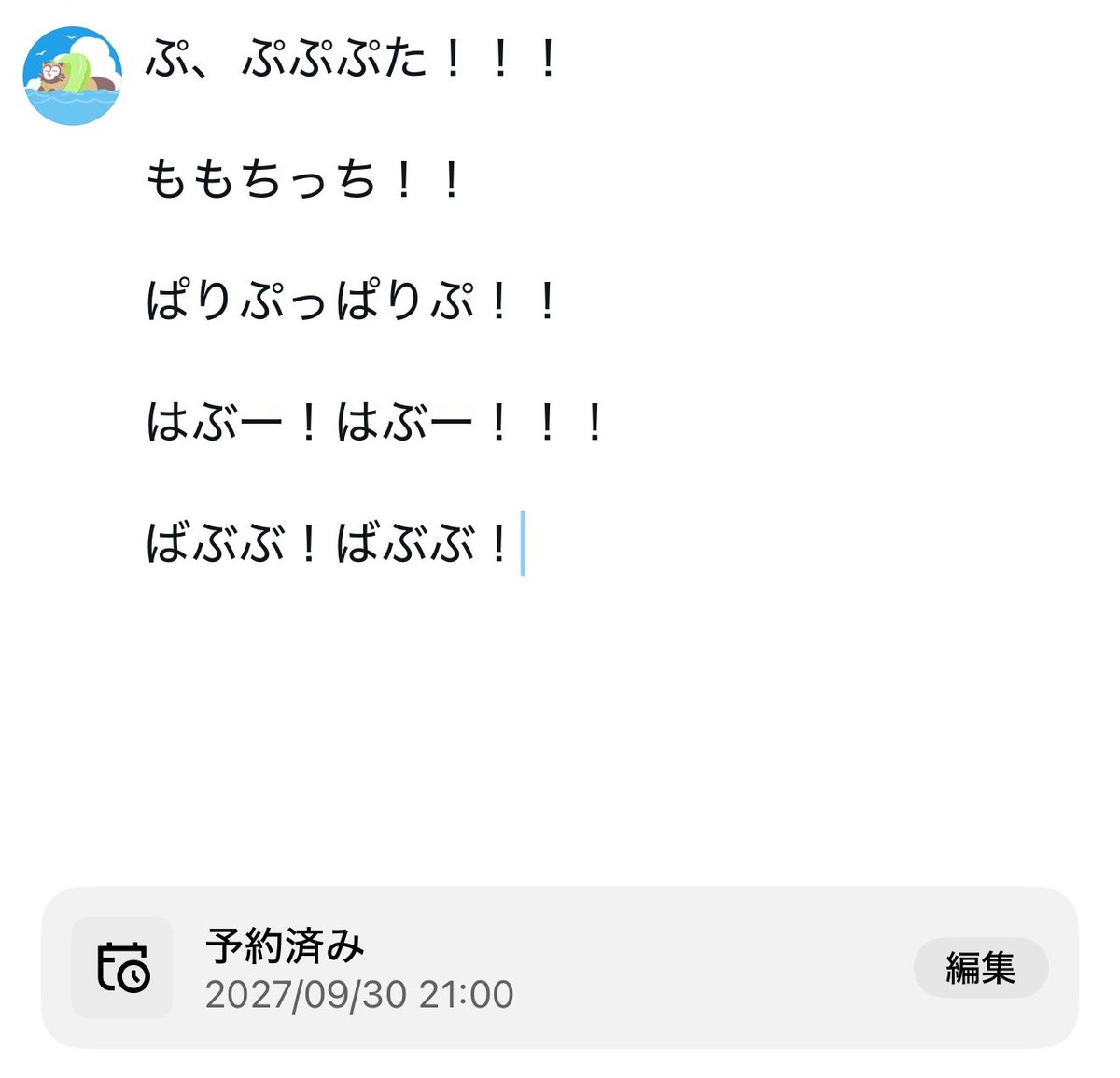 uratasama_kari's tweet photo. このポストを来年の21時に打ち込まれるようにした https://t.co/w2vxC0sn4a