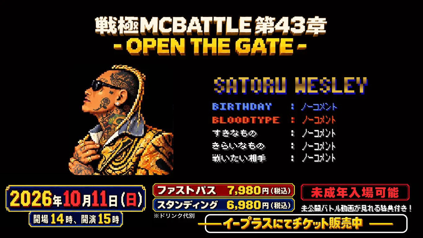 戦極MCBATTLE 公式 (@sengokumc) / X