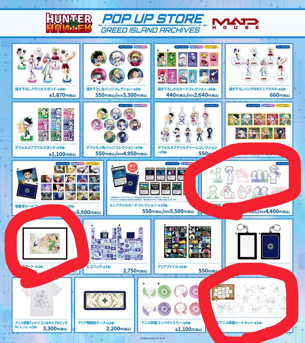 L42Zz's tweet photo. @_luv7o8 ここら辺買うつもり！🙆‍♂️
ビスケのやつ書き下ろしアクスタ、デフォルメアクスタ以外はランダムだからそれ以外の狙いだと大変そうだね。 https://t.co/8zrXPyniRx