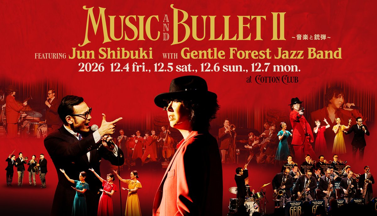 cottonclubjapan's tweet photo. 【明日10/1(木)正午よりJAM会員先行予約受付スタート！】
#紫吹淳× #GentleForestJazzBand、再び！
芝居とビッグバンド・サウンドが織りなす
「Music and Bullet」第2弾

2026 12.4 fri., 12.5 sat., 12.6 sun., 12.7 mon.
Music and BulletⅡ
〜音楽と銃弾〜
featuring Jun Shibuki with Gentle Forest Jazz Band
▶︎https://t.co/ttG3ICAxnF