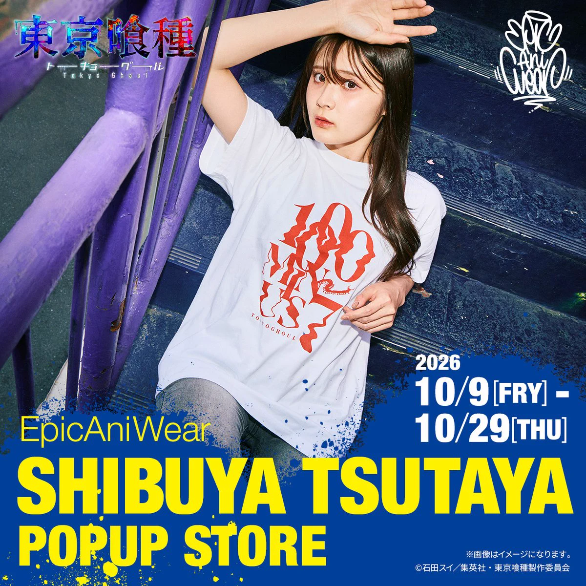 SHIBUYA TSUTAYA6階 IP書店 (@shibuya_t_comic) / X