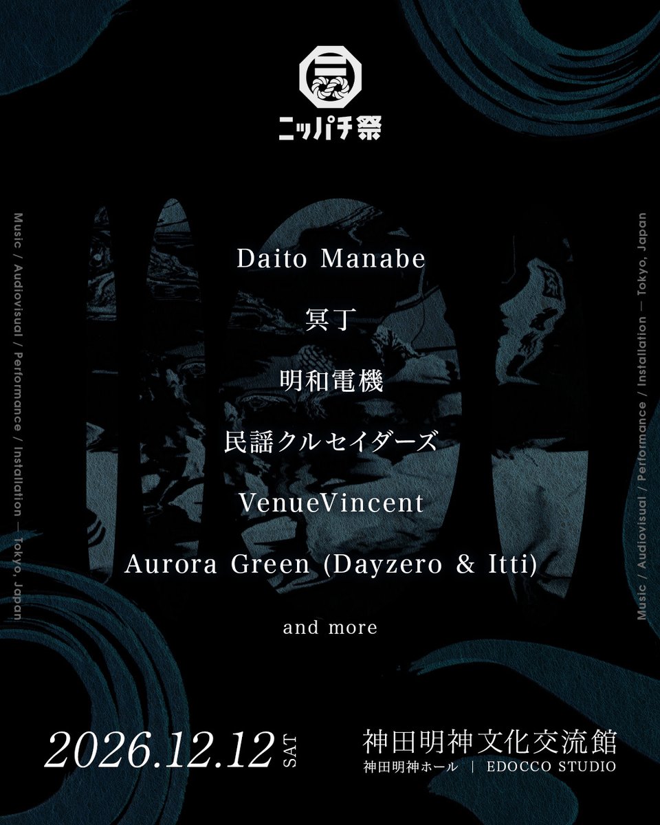 nippachifest's tweet photo. 【第二弾アーティスト発表】

2026年12月12日（土）、神田明神文化交流館で開催する「ニッパチ祭」。
第二弾アーティストに、明和電機、民謡クルセイダーズ、VenueVincentの3組の出演が決定。

自ら生み出すユニークな「ナンセンスマシーン」とともに、音楽・アート・プロダクトの境界を越えた唯一無二のパフォーマンスを展開する明和電機。

日本民謡に、クンビア、サルサ、カリプソ、アフロビート、レゲエなど世界各地のリズムを掛け合わせ、民謡を21世紀のダンスミュージックとして更新し、世界20カ国以上へ活動の場を広げてい民謡クルセイダーズ。

緻密かつ大胆なツインギターに、パーカッション、トランペット、そしてタップダンスが絡み合い、リズムそのものを身体で体感させるインストゥルメンタルバンドVenueVincent。

楽器や身体を介して、その場で生まれる表現を届ける3組が、神田明神に集まります。
ラインナップはまだ続きます。次の発表もお楽しみに。

—

ニッパチ祭
2026.12.12 Sat.
神田明神文化交流館 / EDOCCO STUDIO
Tokyo, Japan

Daito Manabe @daitomanabe 
冥丁 @japan_meitei 
明和電機 @MaywaDenki 
民謡クルセイダーズ @minyocrusaders 
VenueVincent @VenueVincent
Aurora Green (Dayzero & Itti) @tsuyoshidayzero @Ittijpn 
and more

早割チケット発売中。
https://t.co/r26lkhrTlz