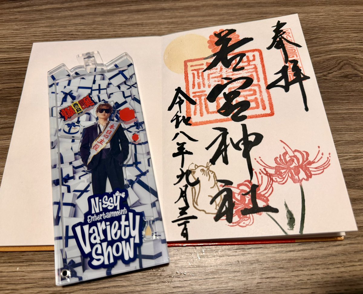 nippy_242's tweet photo. にっしのお誕生日の御朱印がほしくて🐈

地元のねこちゃんいる⛩️へ https://t.co/HQCHefBacf