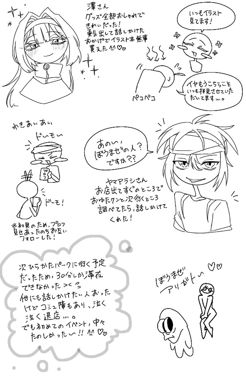 tarotarosource_'s tweet photo. #ぼうまぜ展 
ぉゆたｸﾝ付き合ってくれてありがとう❣️ https://t.co/xknh5ovhpp