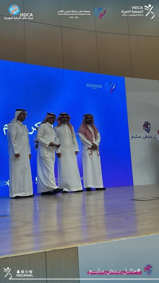 HDCAhail's tweet photo. بمناسبة #اليوم_العالمي_للقلب
شاركت جمعية هدكا في ملتقى "حائل بنبض سليم" تأكيدًا على رسالتها في تعزيز الوعي الصحي إلى جانب رسالتها في تقديم الدعم والخدمات للأشخاص ذوي الإعاقة وتمكينهم وتعزيز جودة حياتهم إيمانًا بأن الوعي خطوة والوقاية حياة والعطاء أثرٌ يمتد للجميع #هدكا https://t.co/oSboHJ6XzV
