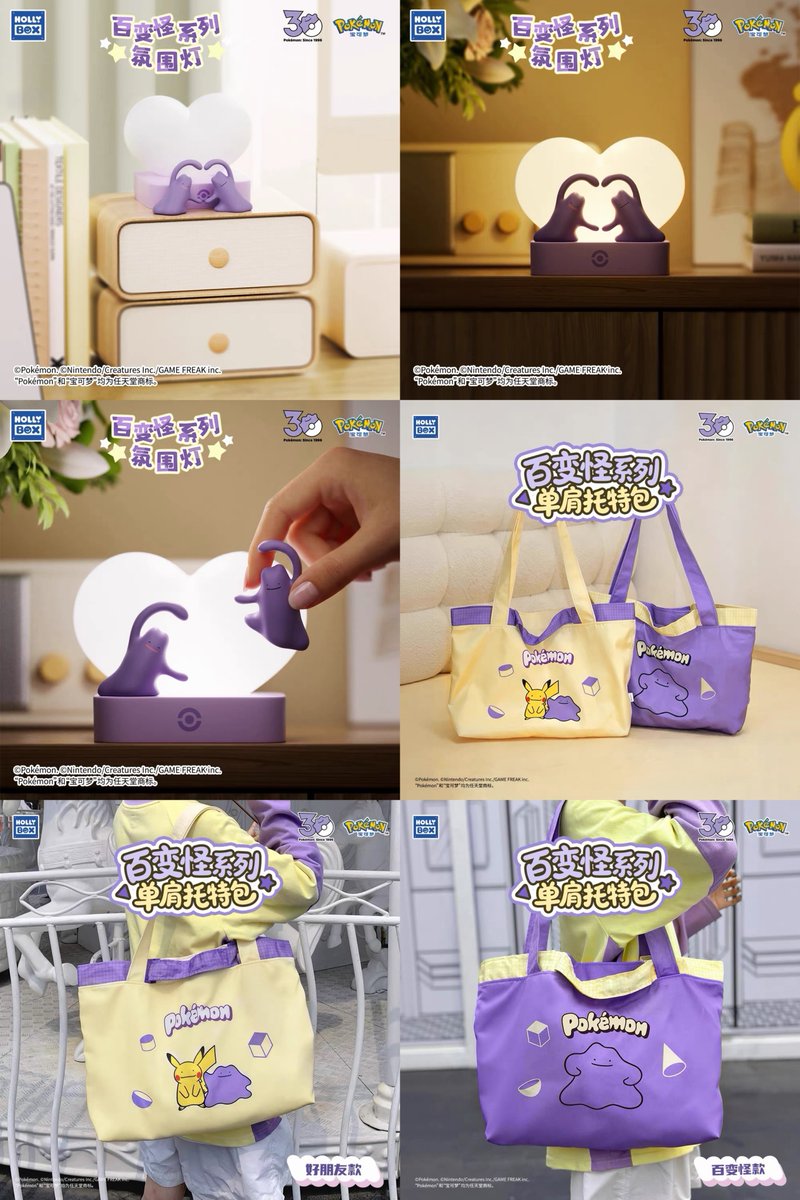 pikachu_pcn's tweet photo. HOLLYBOX
ポケモン メタモン グッズの続きです

クッション、マグ、バッグ、小銭入れ、ランプ、スマホケース

HOLLYBOX旗舰店にて https://t.co/yKjVKw8XBn