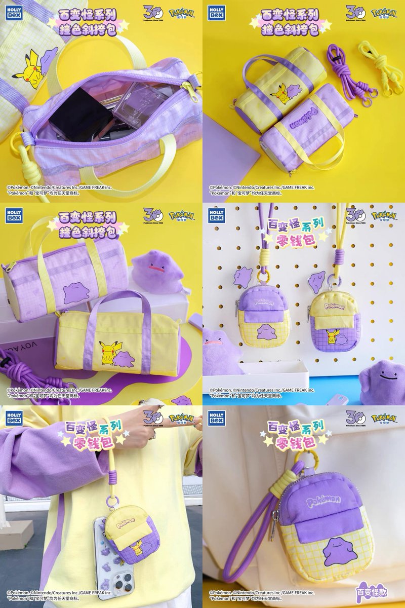 pikachu_pcn's tweet photo. HOLLYBOX
ポケモン メタモン グッズの続きです

クッション、マグ、バッグ、小銭入れ、ランプ、スマホケース

HOLLYBOX旗舰店にて https://t.co/yKjVKw8XBn