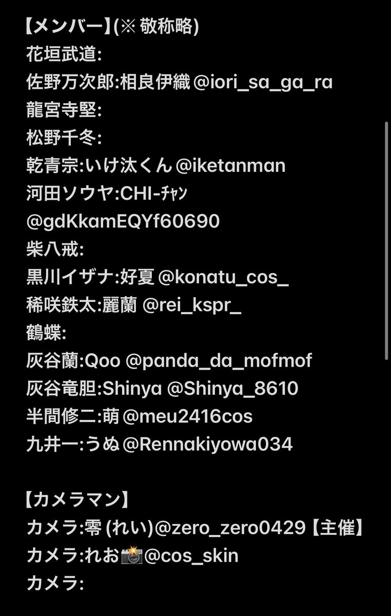 zero_zero0429's tweet photo. #併せ募集 #カメラマンさん募集  #コスプレイヤーさん募集
下記の画像の併せを行いたいと思います
興味のある方はリプを送っていただけると嬉しいです🙇🏻‍♂️
🎍が参加出来なくなってしまった為🎍を切実に探しております🙇🏻‍♀️ https://t.co/uzMuHbJ3Hn