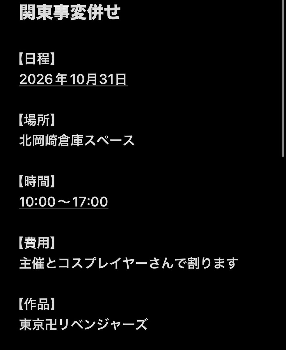 zero_zero0429's tweet photo. #併せ募集 #カメラマンさん募集  #コスプレイヤーさん募集
下記の画像の併せを行いたいと思います
興味のある方はリプを送っていただけると嬉しいです🙇🏻‍♂️
🎍が参加出来なくなってしまった為🎍を切実に探しております🙇🏻‍♀️ https://t.co/uzMuHbJ3Hn