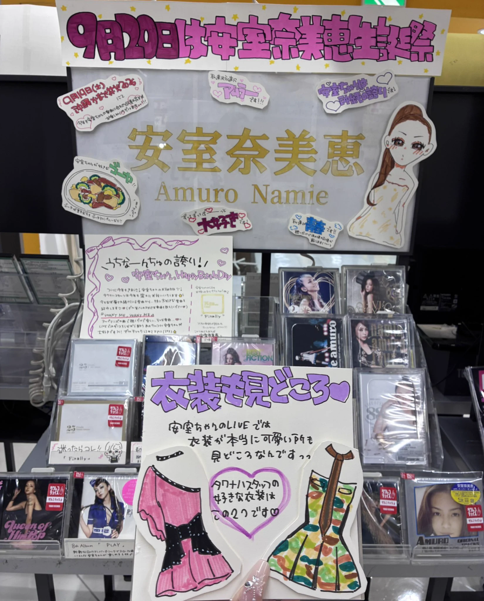 専用ページ　安室奈美恵　雑誌　切り抜き　安室ちゃんグッズ タワーレコード那覇店 on X: 