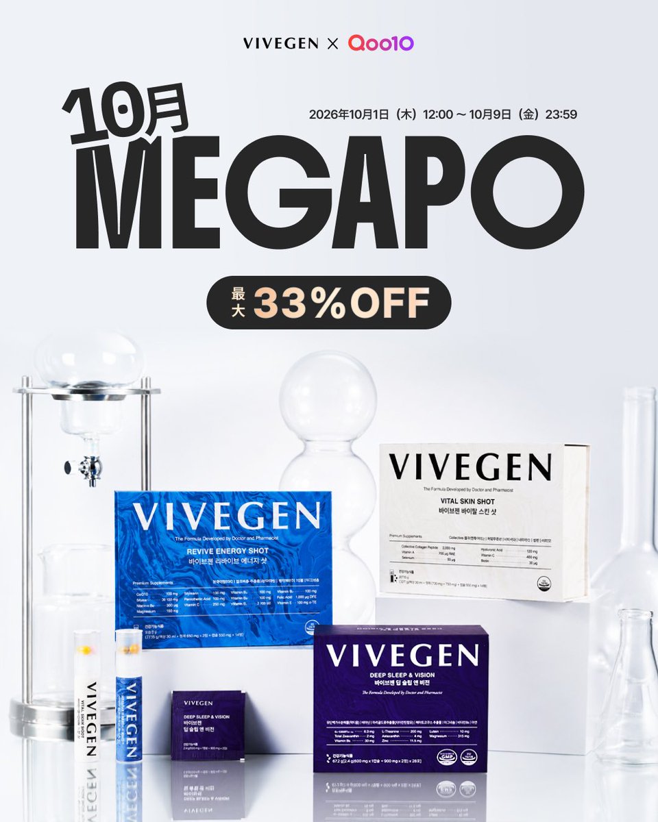 vivegen_jp's tweet photo. VIVEGEN Qoo10 Mega Sale♡

本日10/1 0:00～スタート！
お得なクーポン＆購入特典も🎁

気になるアイテムをお得にGETするチャンス！

📅10/1 0:00～10/9 23:59

▼Qoo10公式ショップ
https://t.co/SWgueFGW4N

#VIVEGEN #Qoo10 #Megapo https://t.co/9pwGXK3KY0
