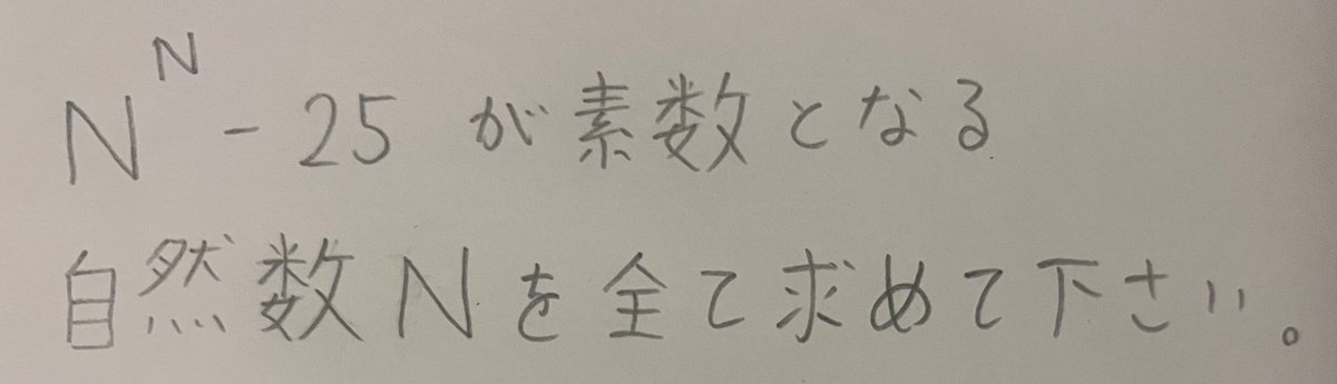 seir62's tweet photo. 整数問題！ https://t.co/2d8Fsp9cqL