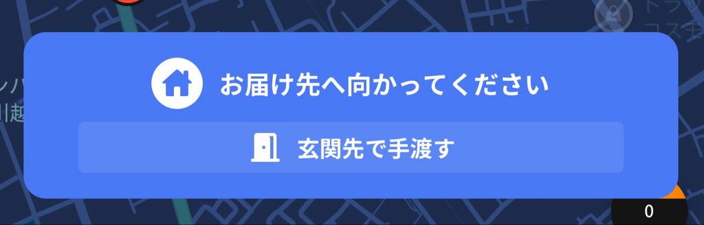 Porter_2024's tweet photo. 📕サ終だから記念に最後の配達してる https://t.co/yYtWptYHyp