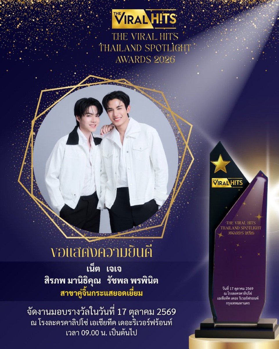 jjrcpstation's tweet photo. เน็ต สิรภพ มานิธิคุณ และ เจเจ รัชพล พรพินิต ได้รับ รางวัล The Viral Hits Thailand Spotlight Awards 2026 ในสาขาคู่จิ้นกระแสยอดเยี่ยม🏆✨

ยินดีกับเน็ตเจเจด้วยนะค้าบ🫶🏻🖤🧡
@jj_rcp @netsiraphop 
#jj_rcp #netsiraphop #NETJJ
#TheViralHits
#TheViralHitsThailandSpotlightAwards2026 https://t.co/SQO3n4HwCl